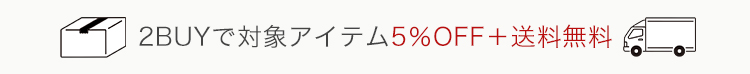 2BUY5%OFF