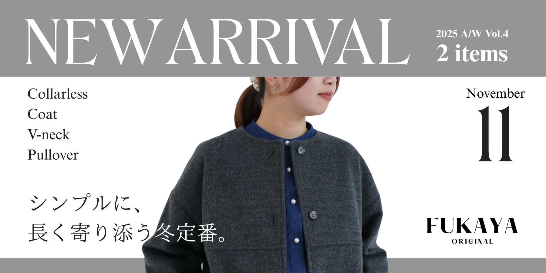 25AWOG11月_バナー.jpg