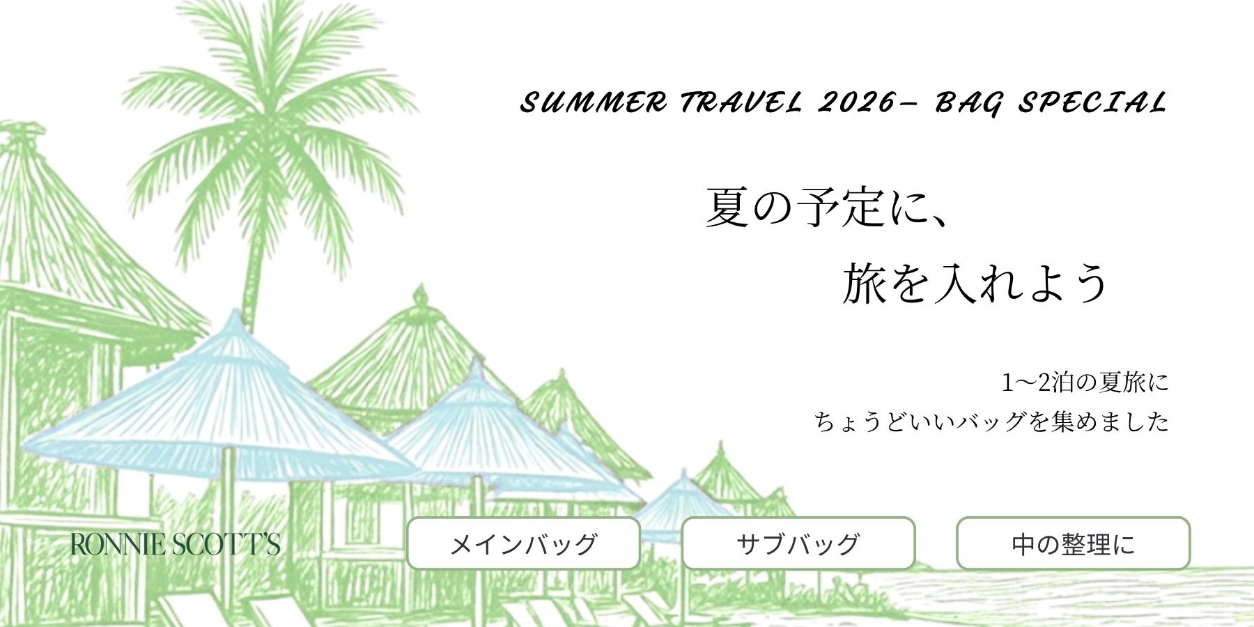 メインビジュアルスライド画像
