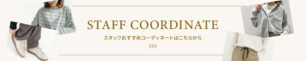 コーディネート遷移用バナー