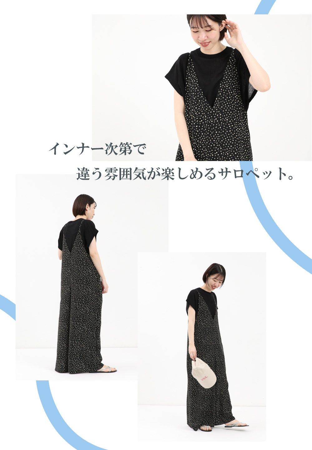 MID SUMMER STYLE