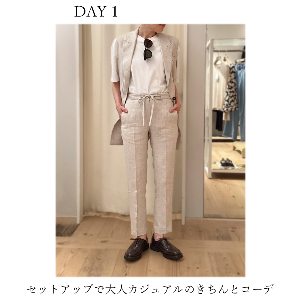 セットアップで大人カジュアルのきちんとコーデ