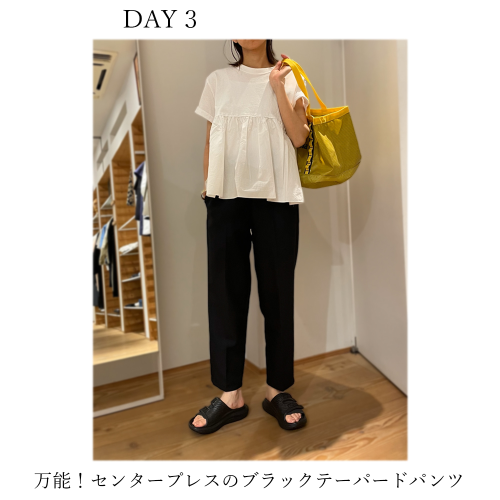 万能!センタープレスのブラックテーパードパンツ