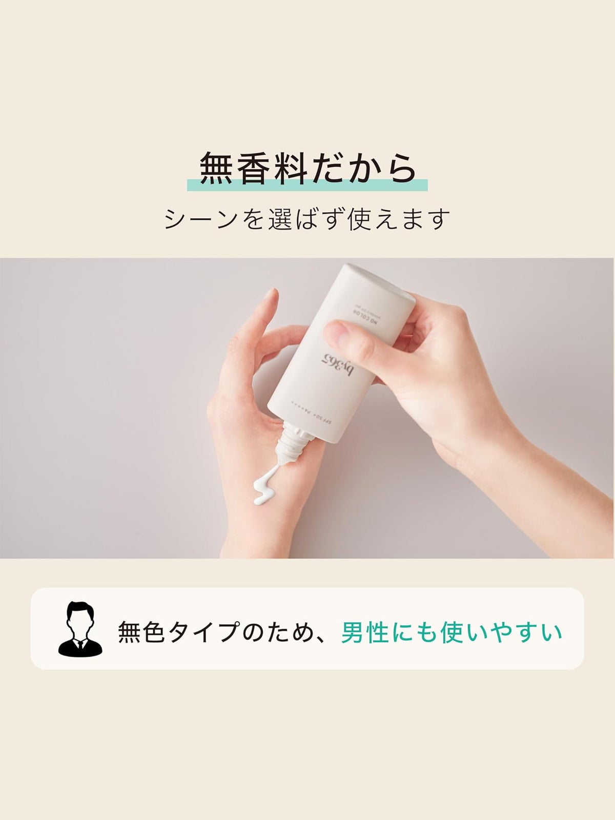 by365 ] UVジェル - SPF50+ PA++++ | FUKAYA FASHION STORES ONLINE
